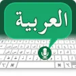 Icon of program: Arabic voice keyboard  vo…