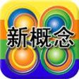 Icon of program: New Concept English 4 in …