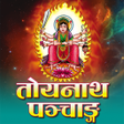 Icono de programa: Toyanath Patro Nepali Cal…
