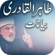 Icon of program: Tahir ul Qadri Bayan