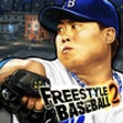 Icon of program: Freestyle Baseball2