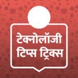 Icon of program: Hindi Technology Tips & T…