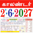 Icon of program: Tamil calendar 2021 -   2…