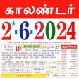 Icon of program: Tamil calendar 2021 -   2…