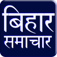 Icon of program: Bihar News : Bihar Ke Taj…