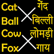 Icono de programa: English to Hindi Word Mat…