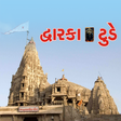 Icon of program: Dwarka Today
