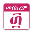 Icon of program: Ethiopian Orthodox Calend…