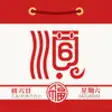 Icon of program: Chinese Calendar-