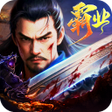 Icon of program: 山河霸业