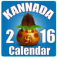 Icon of program: Karnataka Calendar 2016