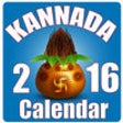 Karnataka Calendar 2016 icon