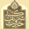 Icon of program: Hadith al-Kisa