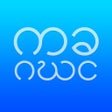 MyFont - Myanmar Font icon