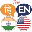 Icon of program: Hindi English Translator