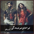 Icon of program: Tera Ishq - Urdu Novel