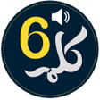 Icon of program: 6 Kalma of Islam