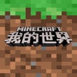 Icono de programa: Minecraft: China Edition