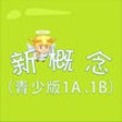 Icon of program: -1A1B JUNIOR NEW CONCEPT …