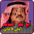 Icono de programa: - Abu Bakr Salem