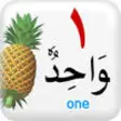 Icon of program: Learn Arabic 1