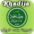 Icono de programa: Biography of Khadija RA