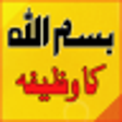 Icon of program: Bismillah Ka Wazifa