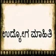 Icono de programa: Karnataka Government Jobs