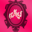 Icon of program: Ayatul Kursi with mp3