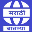 Icon of program: Marathi News Papers Mahar…