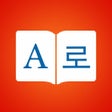 Icon of program: Korean Dictionary, Transl…