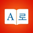 Icon of program: Korean Dictionary, Transl…