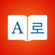 Icon of program: Korean Dictionary, Transl…