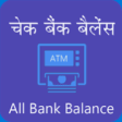 Icon of program: All Bank Balance Enquiry …