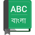 Icon of program: English To Bangla Diction…