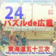 Icon of program: Hiroshige24Puzzle