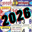 Icono de programa: Islamic Calendar 2020(Urd…