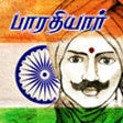 Icon of program: Bharathiyar Tamil Songs