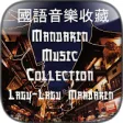 Icon of program: Mandarin Music Collection…