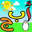 تعليم اللغة العربية للاطفال icon
