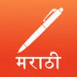 Icon of program: Marathi Note Writer - Fas…