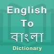 Icon of program: Bengali Dictionary Offlin…
