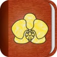 Icono de programa: Orchid Album - track your…