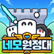 Icon of program: 네모원정대