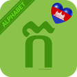 Icon of program: Learn Khmer Alphabet Easi…