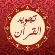 Icon of program: Quran Tajweed Pro |