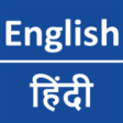 Icon of program: English - Telugu Dictiona…