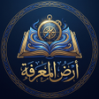 Icono de programa: أرض المعرفة: أسئلة ثقافية