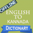 Icono de programa: English to Kannada Transl…