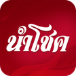 Icon of program: นำโชค รวยออนไลน